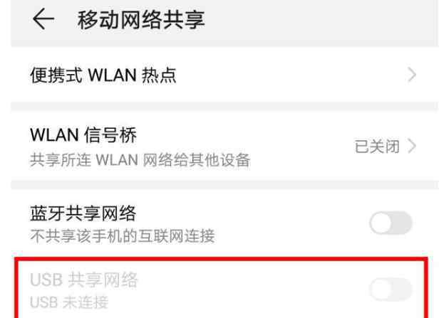 手機通過usb連接電腦上網(wǎng) 電腦不能上網(wǎng)？教你用一根“數(shù)據(jù)線”，就能讓電腦連上手機的網(wǎng)絡