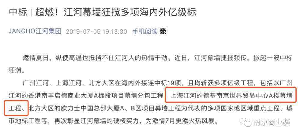 摩天漢世界 最新效果圖曝光！河西德基建設加速，預計明年整體完工！