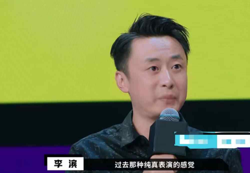 演員李濱 《演員請(qǐng)就位》李濱，搭檔舒暢火遍全球，曾經(jīng)影帝如今卻無人認(rèn)出