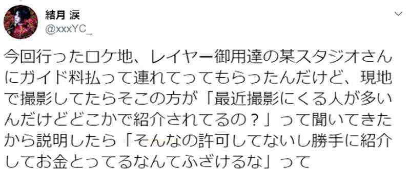 重慶cos攝影棚 COS外拍熱議：不是自己土地還收費，惡質攝影棚威脅公布coser本名