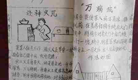 羊皮卷害了多少人 魯班書為什么是禁書 魯班書真實害人事件揭秘