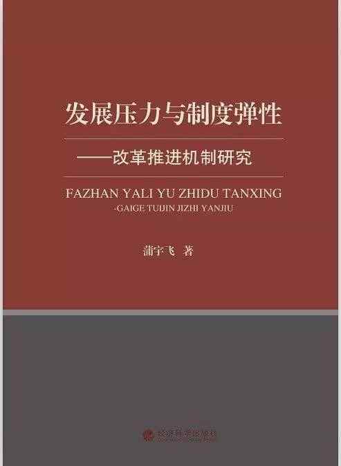 厲以寧簡歷 又一位“70后”副部亮相，北大畢業(yè)師從厲以寧