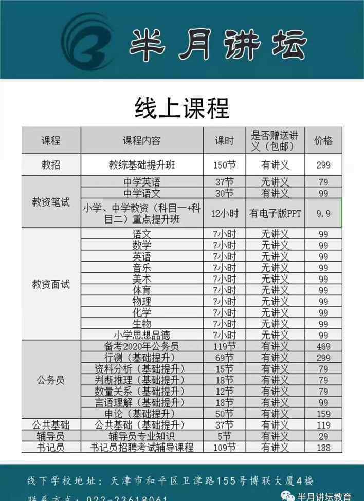 北京小學(xué)美術(shù)教師招聘 北京學(xué)校教師招聘公告