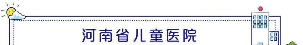 鄭州流產(chǎn)醫(yī)藥精湛 流感高發(fā)季！鄭州好口碑兒科醫(yī)生榜單公布！30萬媽媽共同推薦，必收藏！