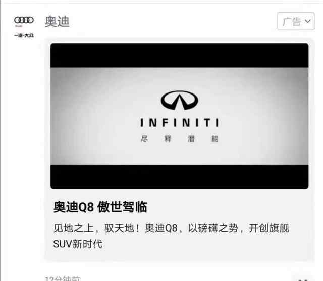 騰訊廣告翻車 捂臉！奧迪廣告大型“翻車”現(xiàn)場把人看懵了，有臥底還是聯(lián)手炒作