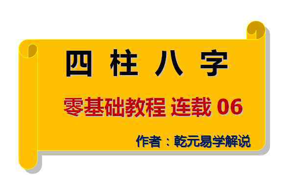 四柱八字基礎(chǔ)知識圖解 八字初學(xué)者必學(xué)知識 四柱宮位代表的六親與人體