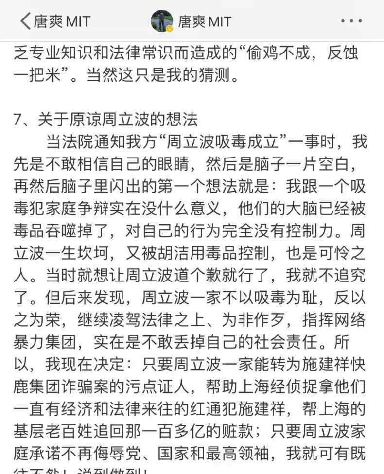 周立波怎么了 唐爽曬周立波的化驗(yàn)報(bào)告，事實(shí)已被驗(yàn)證，不知道周立波怎么應(yīng)對(duì)