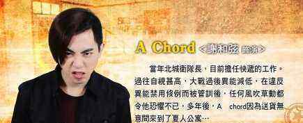 夠愛 他是《終極一家》里的achord，《夠愛》的作詞人，可惜，這都是過去了