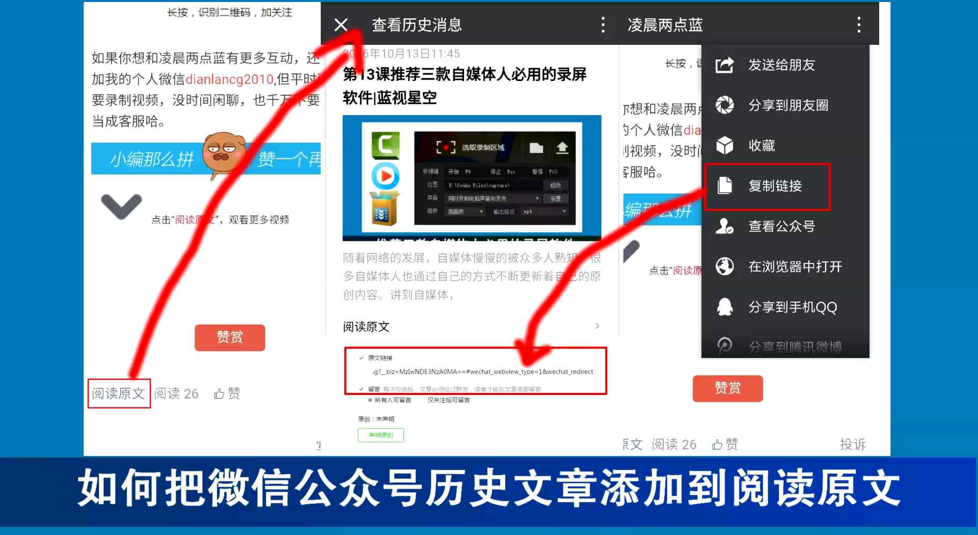 閱讀原文 如何把微信公眾號歷史文章添加到閱讀原文中