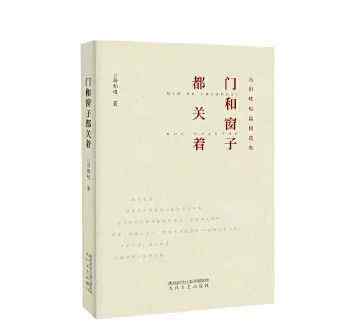 村子馮積岐 文學(xué)陜西名家系列——馮積岐