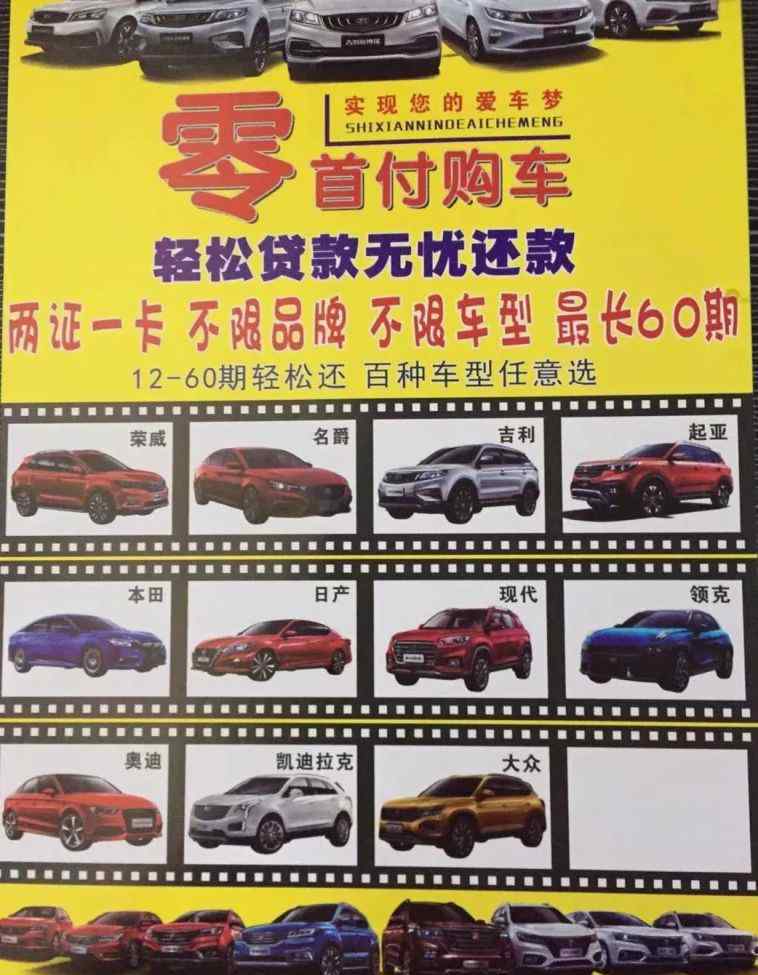 某品牌汽車黑幕 全國首案！300警力突襲9家汽車銷售公司，揭開“零首付”購車黑幕！