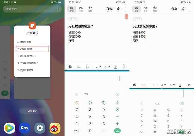 三星手機(jī)如何分屏 三星Galaxy A70s 多任務(wù)多窗口功能太好用