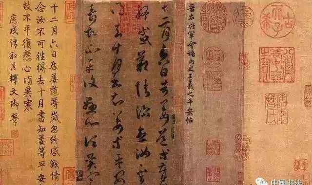 草書平安帖 管窺草書《平安帖》