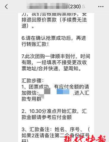 五月天北京演唱會門票 群主組織團購五月天演唱會門票，票沒給70萬票款也沒退