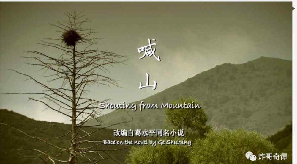 喊山紅霞真實(shí)案件 電影《喊山》 中真實(shí)人性的惡與善