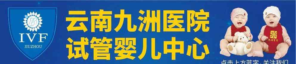 雙側卵管切除又懷孕了 2次宮外孕雙側輸卵管切除，在九洲圓了她5年的求子夢