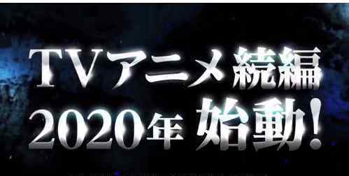 新木乃伊2上映時(shí)間 轉(zhuǎn)生史萊姆：第2季PV公開，將在2020年開播，神秘人物登場(chǎng)！