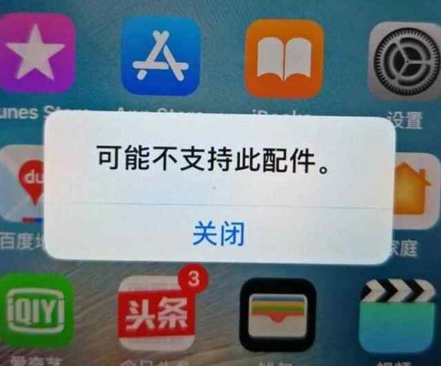 蘋果充電器不支持此配件 顯示iPhone不支持此配件該怎么解決？這幾招即可恢復充電