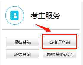 教師資格證筆試有效期 不注意教師資格證的這三個有效期，證書可能作廢？