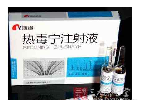 熱毒寧注射液 速遞 II NMPA公告“2歲以下兒童禁用“熱毒寧注射液”！