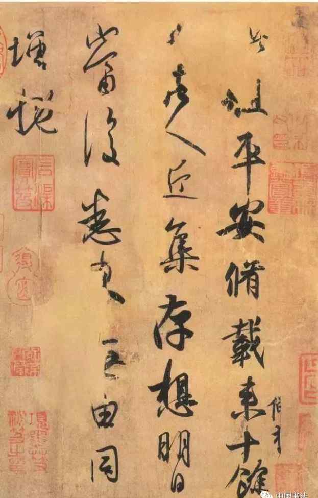 草書平安帖 管窺草書《平安帖》