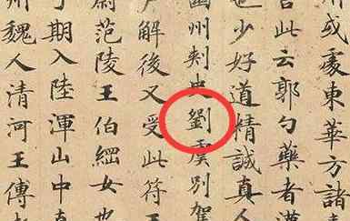 左右結(jié)構(gòu)的字 以《靈飛經(jīng)》為例，掌握寫好左右結(jié)構(gòu)漢字的萬能公式