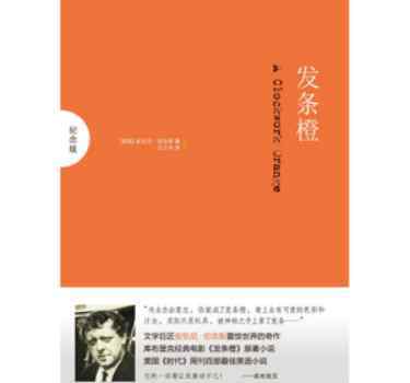 阿列克斯 《發(fā)條橙》——飽受爭(zhēng)議下荒誕且自由的浪漫主義情懷