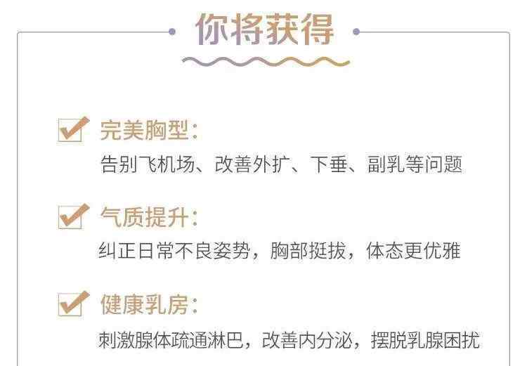 豐胸秘籍電影 從A 到D的美胸秘籍，奧斯卡影后美體老師告訴你，胸大就是了不起！