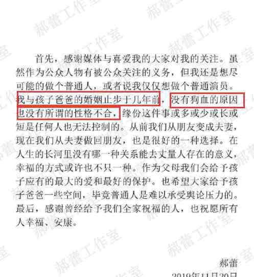 吳洲凱 郝蕾官宣離婚后被曝與神秘男出行，工作室回應(yīng)對(duì)方身份