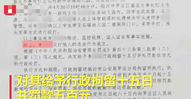 廁所打孩子幼師拒絕接受警方處罰 到底是什么狀況？