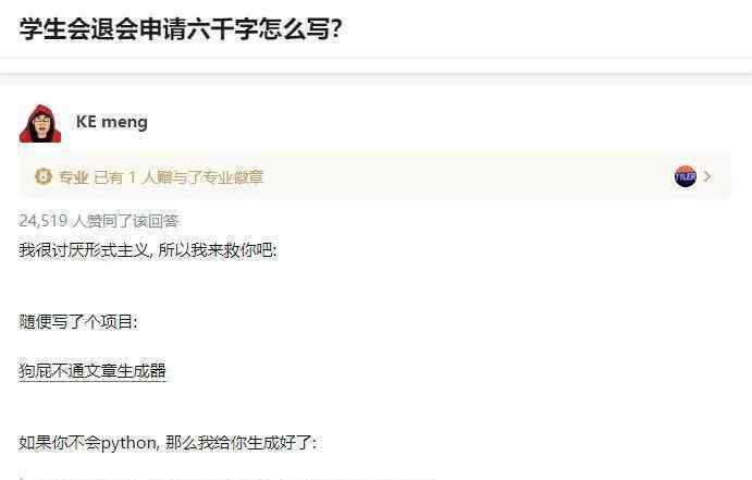 狗屁不通 “狗屁不通生成器”的文章，為什么能如此“狗屁不通”？