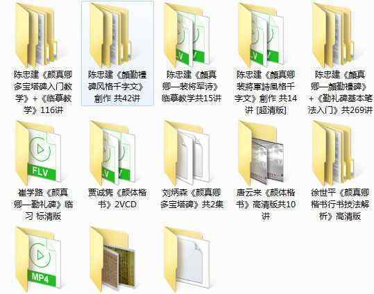 顏體書法視頻 史上最全顏真卿書法視頻教程出爐