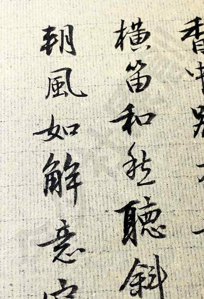 梅花崔道融 今夕社原創(chuàng)小行書，崔道融《梅花》，香中別有韻，清極不知寒