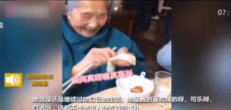 超級仙人的幸福生活 太可愛了！孫女記錄99歲奶奶的日常，滿滿的都是愛