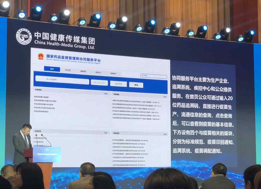 藥品批號查詢 揭秘中國藥品疫苗追溯系統(tǒng)：能追溯到每一盒藥，失效日期也可查詢