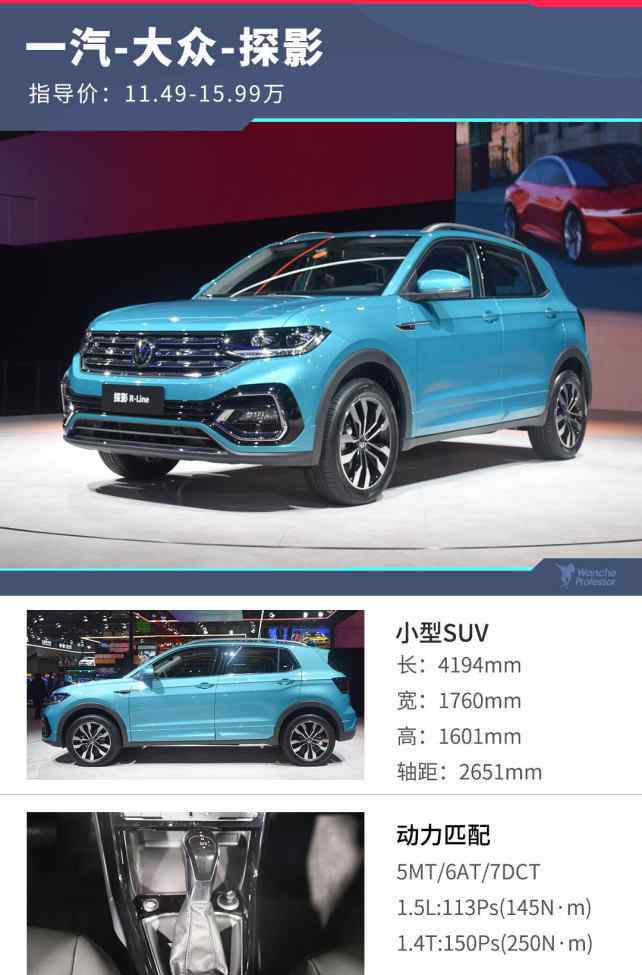 suv顏色 7款車型8種顏色任你選，11.49萬起全新大眾SUV怎么買最值？