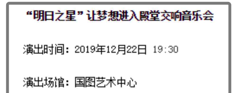 紅殿堂網(wǎng) 甜馨登國家級音樂殿堂表演！媽媽曬照網(wǎng)紅范，卻把女兒養(yǎng)成真名媛