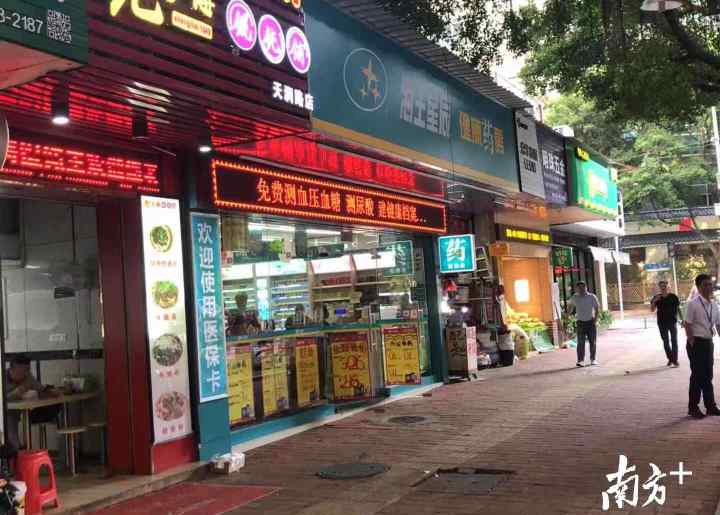 保健食品專賣店 你買的保健食品放心嗎？監(jiān)管部門突擊檢查無限極直銷店