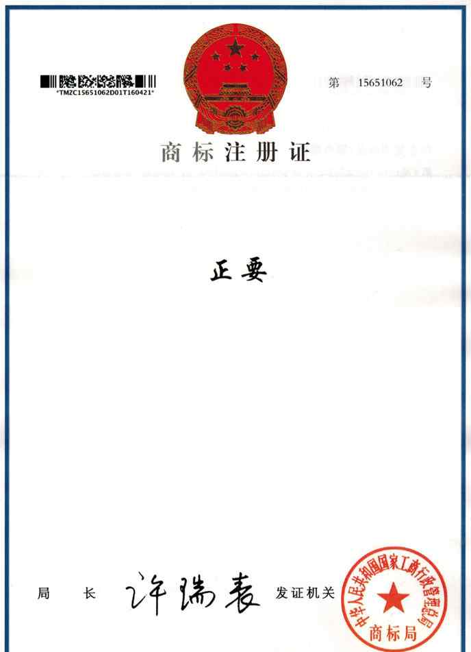 河南商標(biāo) 河南商標(biāo)轉(zhuǎn)讓與品牌