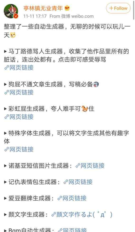 狗屁不通 “狗屁不通生成器”的文章，為什么能如此“狗屁不通”？