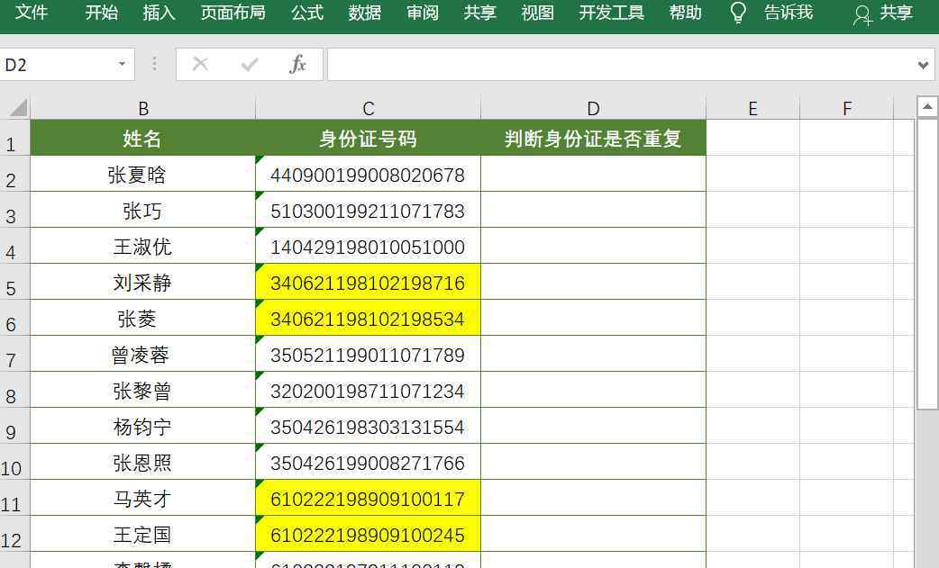 if函數(shù)4個(gè)條件4個(gè)結(jié)果 COUNTIF函數(shù)到底有多好用，看看這4個(gè)實(shí)例就知道