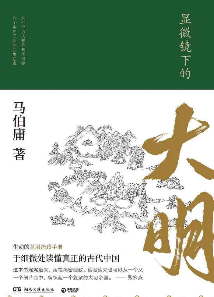 與羅摩相會 堅持與蛻變——我的2019年度書單