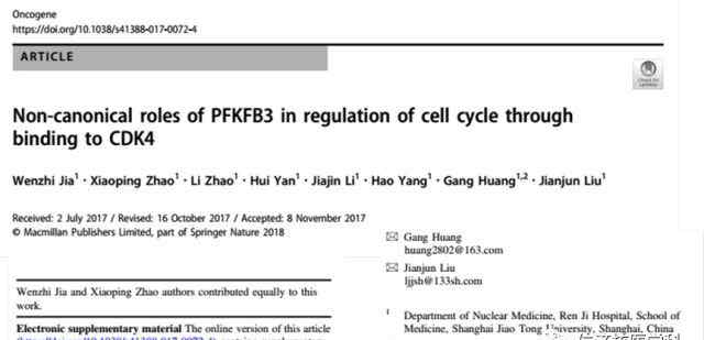 ONCOGENE 【上海】仁濟(jì)醫(yī)院核醫(yī)學(xué)科團(tuán)隊(duì) | 《Oncogene》發(fā)表最新研究成果