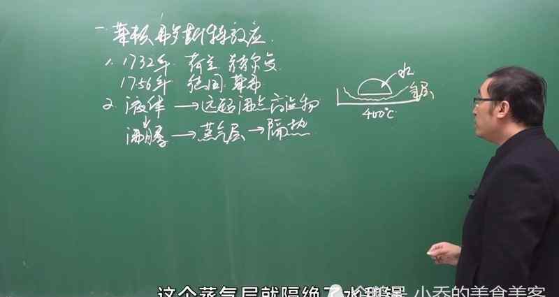 物理不粘鍋真相 李永樂老師揭秘不粘鍋原理，完美地解釋了，為什么要“熱鍋涼油”