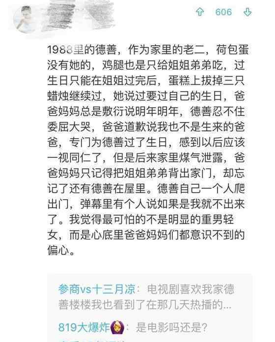 怎樣判斷父母的偏心 父母能偏心到什么程度？看完網(wǎng)友的經(jīng)歷，才知道重男輕女都算好的