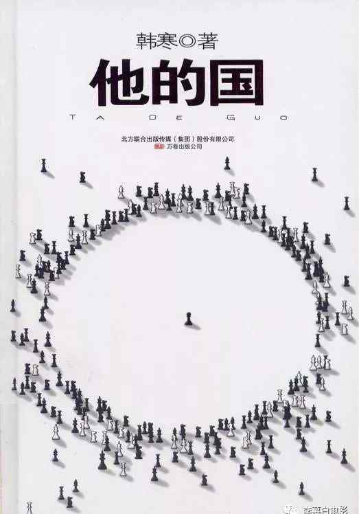 韓寒他的國 韓寒《他的國》因劇本未過審不再拍攝