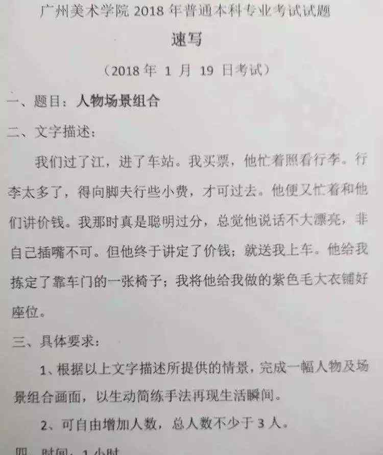 廣東人吃小孩圖片 廣東藝考考題太騷了！廣東孩子要被難死了