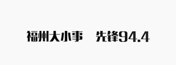 福州飛云峽 福州首條玻璃水滑道來(lái)啦！