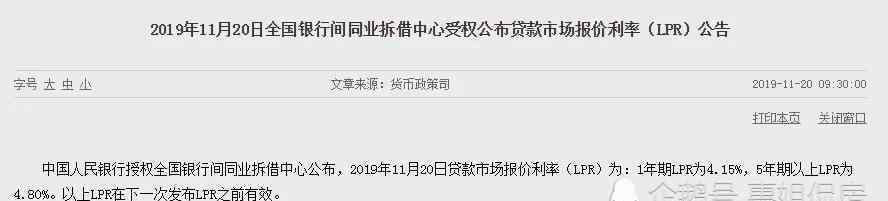 5年期貸款基準(zhǔn)利率 重磅！央行宣布房貸基準(zhǔn)利率下調(diào)5個(gè)基點(diǎn)！5年期僅4.8％