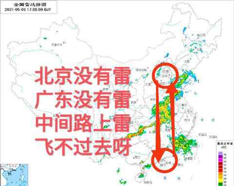 “北京廣州沒打雷為啥航班因雷雨延誤”？首都機場回應(yīng)